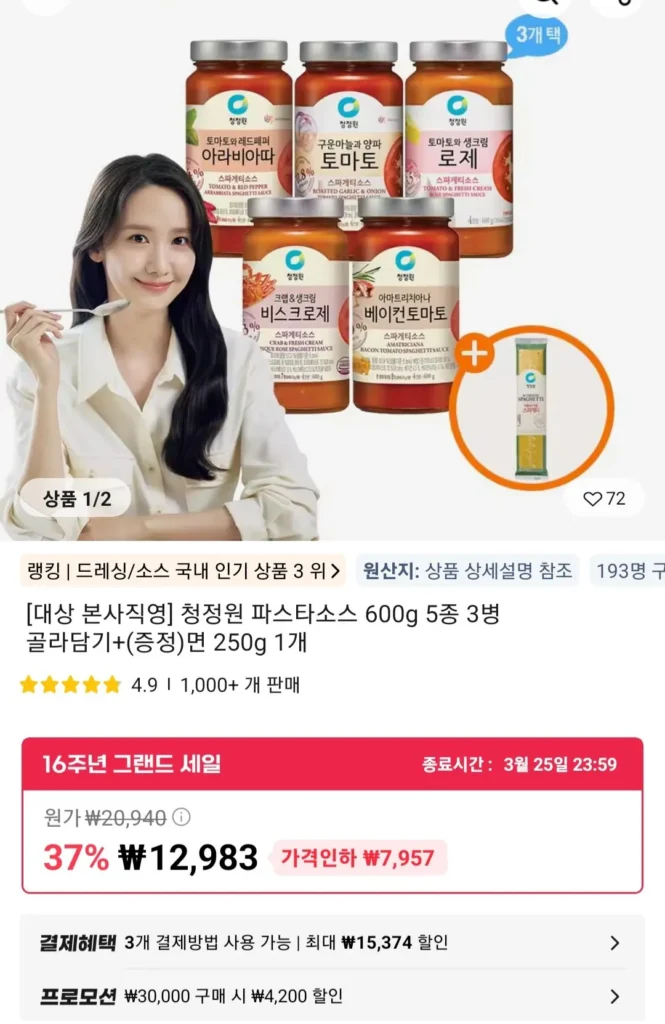 3 chai nước sốt mì ống Chungjungwon + mì 250g