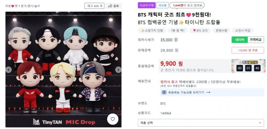 Nhân vật BTS Hàng búp bê nhỏ Tan Drop