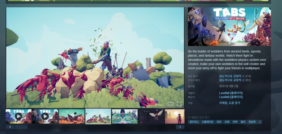 Trình mô phỏng chiến đấu hoàn toàn chính xác