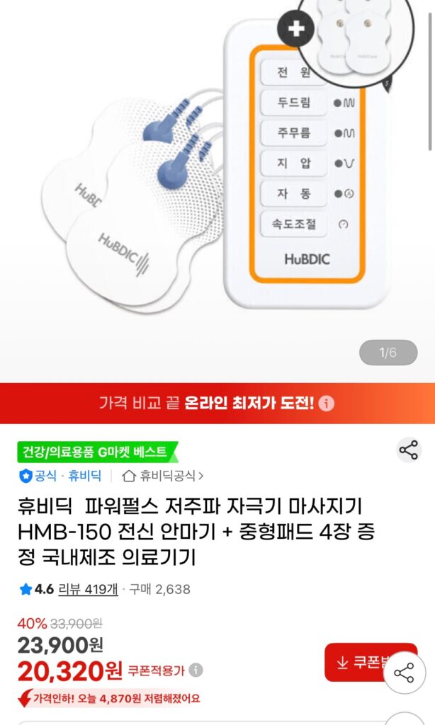 Máy mát xa tần số thấp Huvidic + 4 miếng đệm trung bình 