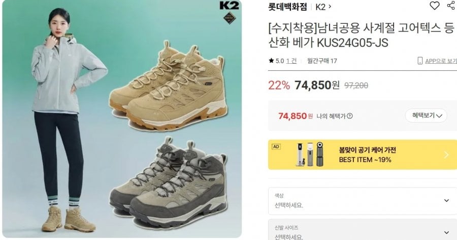 Giày đi bộ Gore-Tex Unisex K2 Vega