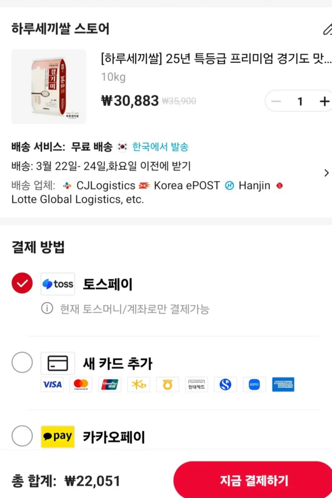 (Giao dịch bằng tiền xu) [Ba bữa một ngày] 10 kg gạo ngon đặc biệt cao cấp 25 năm của tỉnh Georgiangi-do