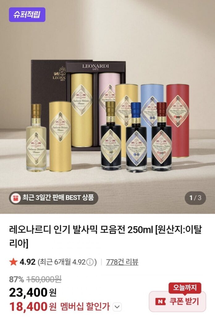 Giấm balsamic trắng Leonardi 250ml