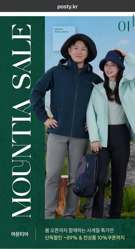 [Khác] Ưu đãi đặc biệt Mountia Spring Open Four Seasons