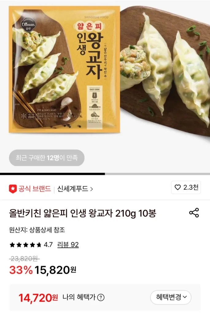 All Ban Thin Skin Life King Gyoza 210g 10 túi