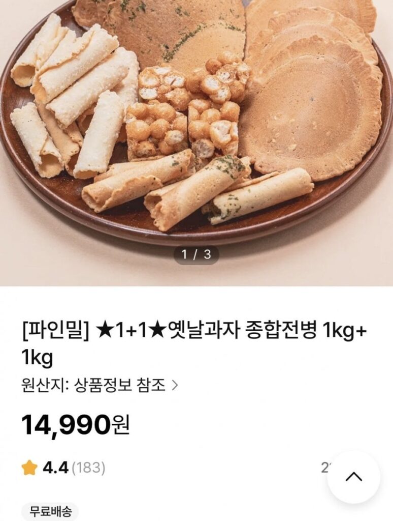 Bánh kẹo cũ jeonbyeong 1kg+1kg