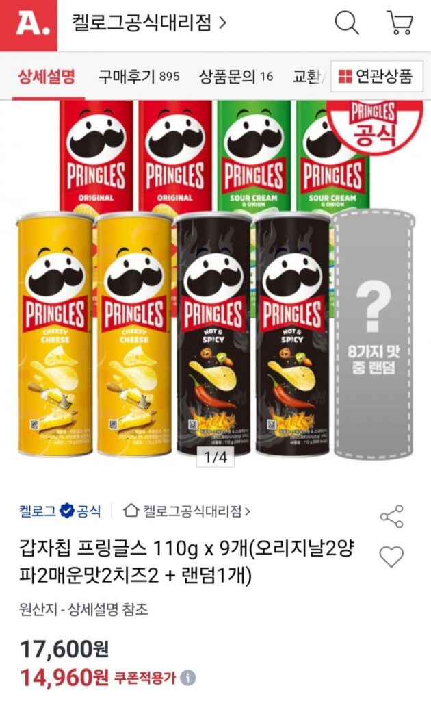 Pringles 110g x 9 (2 củ nguyên bản, 2 củ hành tây, 2 củ cay, 2 phô mai + 1 ngẫu nhiên)