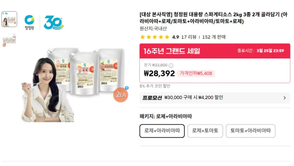 Sốt mì ống Chungjungwon 2kg, 3 loại, 2 miếng cho bạn lựa chọn