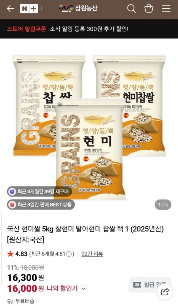 5 kg gạo lứt sản xuất trong nước