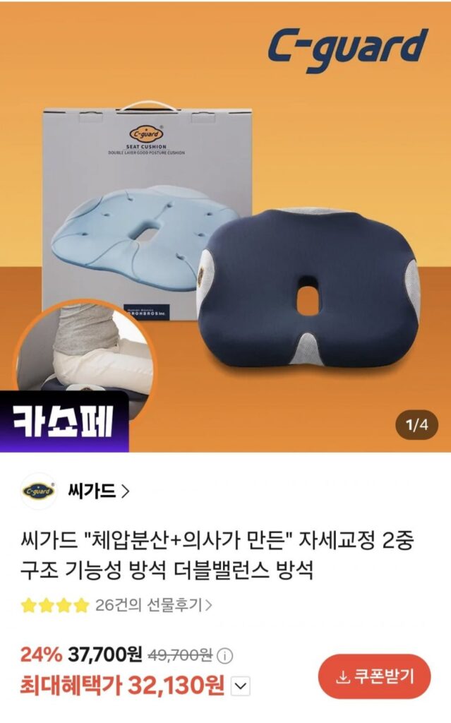 Đệm chức năng cấu trúc đôi Seaguard