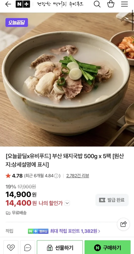 Súp Thịt Heo Busan UB Food 500g x 5 gói