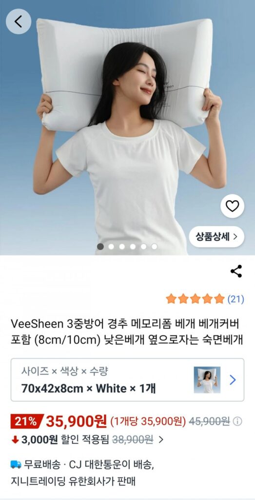 Gối mút hoạt tính cổ tử cung (có kèm vỏ)