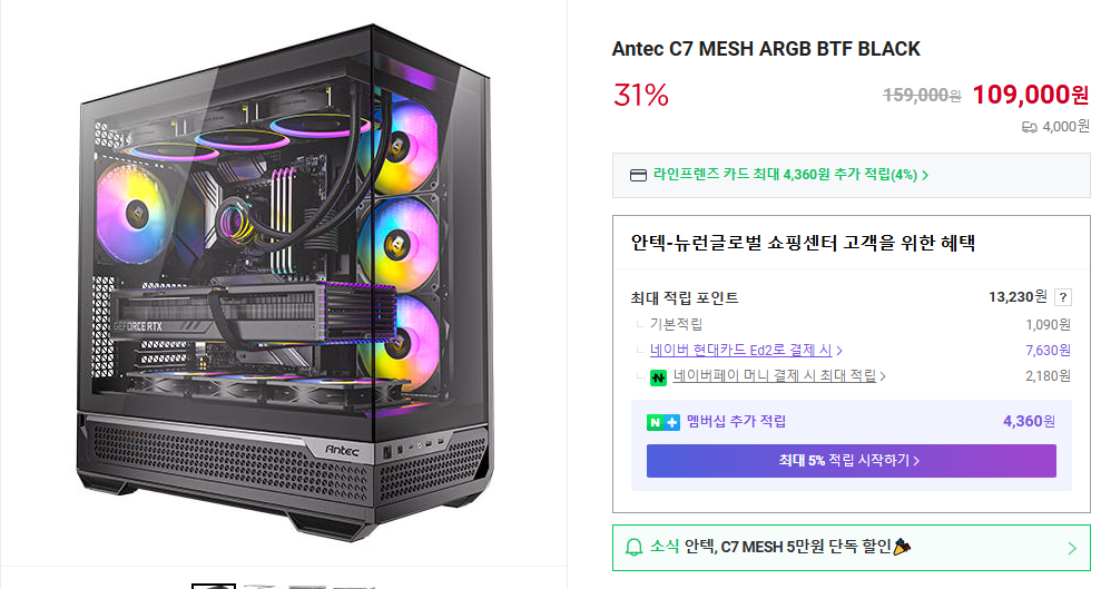 [Naver] Antec C7 MESH ARGB BTF ĐEN