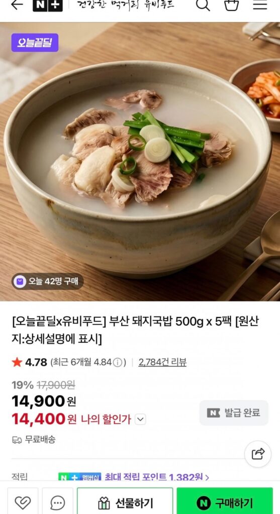 Súp Thịt Heo Busan UB Food 500g 5 gói
