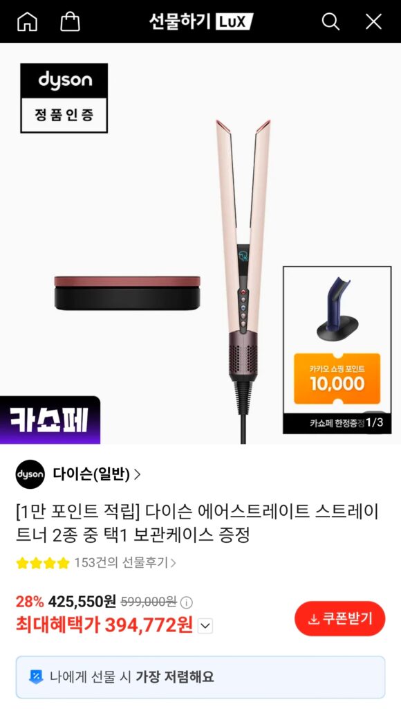 [Khác] Máy ép tóc Dyson Air Straightener (chọn một trong hai hộp đựng)