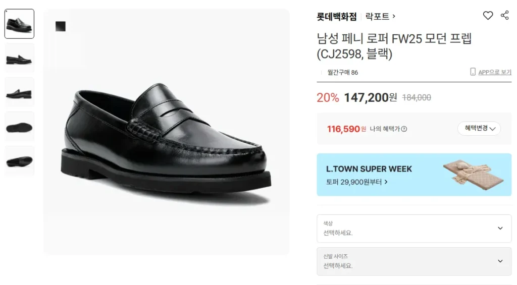 Rockport Penny Loafer FW25 Modern Prep