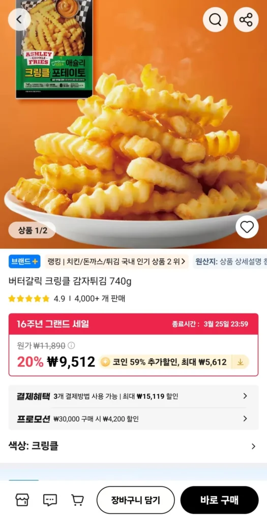 Khoai tây chiên giòn bơ tỏi Ashley 740g