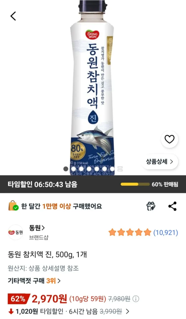 Rượu Gin cá ngừ Dongwon, 500g, 1 miếng