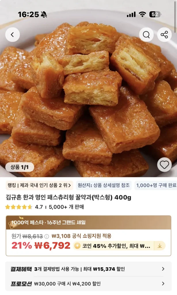 Bánh ngọt Gyuheun Kim Yakgwa 400g