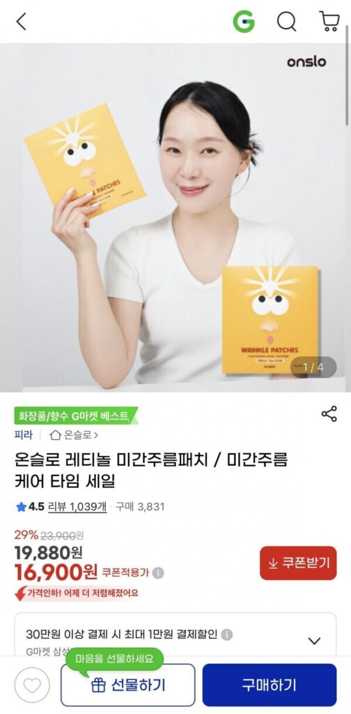 Giảm giá thời gian vá vết nhăn Onslow Retinol Grow Wrinkle