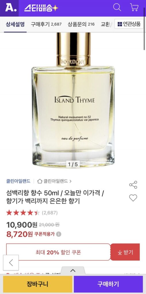 Nước hoa húng tây 50ml