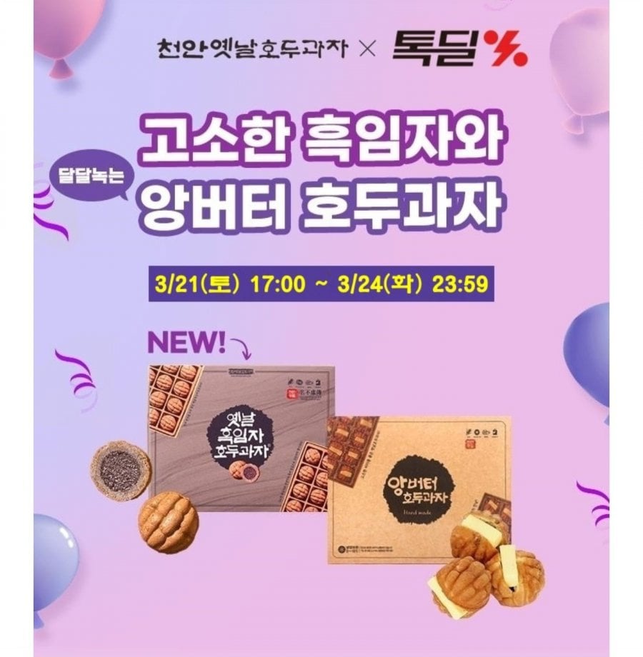 20 món ăn vặt bơ đậu óc chó