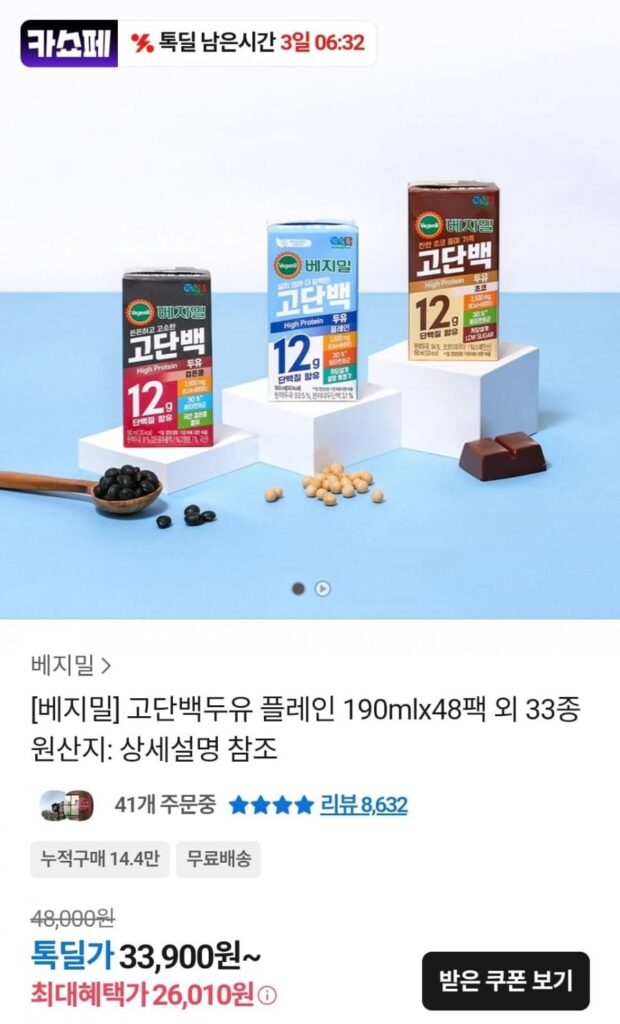 Sữa đậu nành Vegemil Protein cao 48 gói