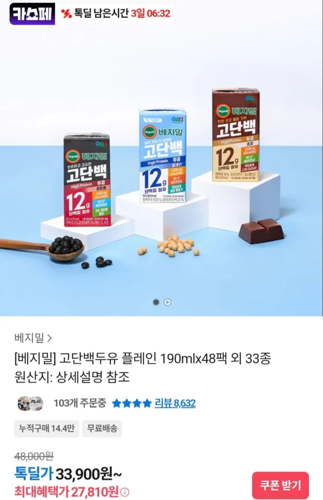 Sữa đậu nành Vegemil High Protein 190mlx48 gói