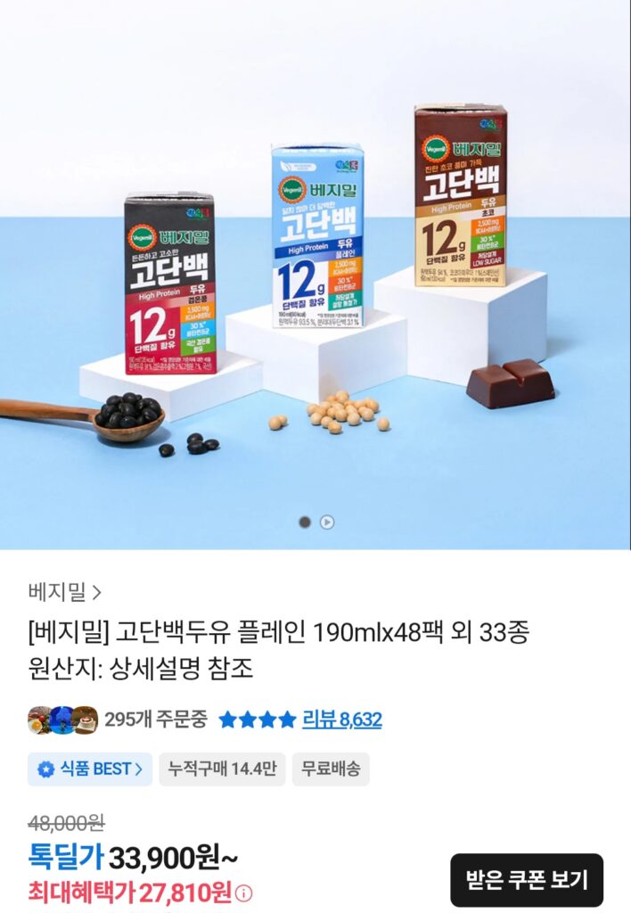 [Khác] Sữa đậu nành nguyên chất giàu protein 190mlx48 gói