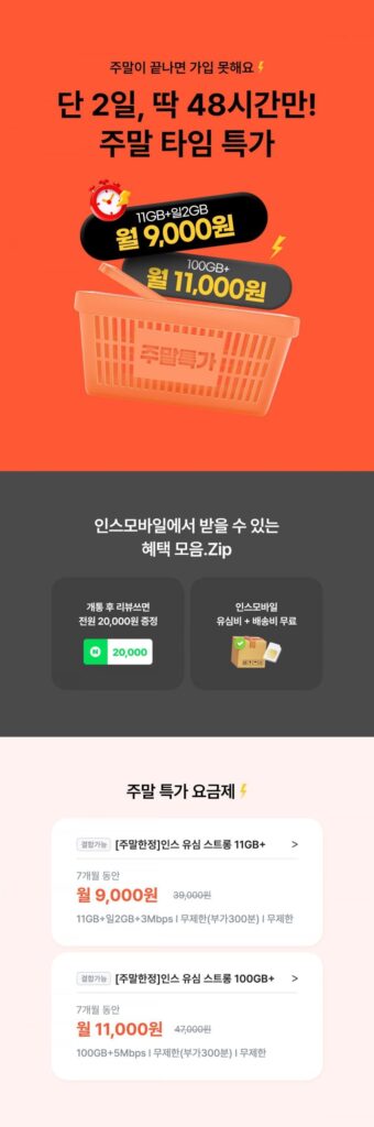 100GB + 5Mbps + 7 tháng truy cập miễn phí