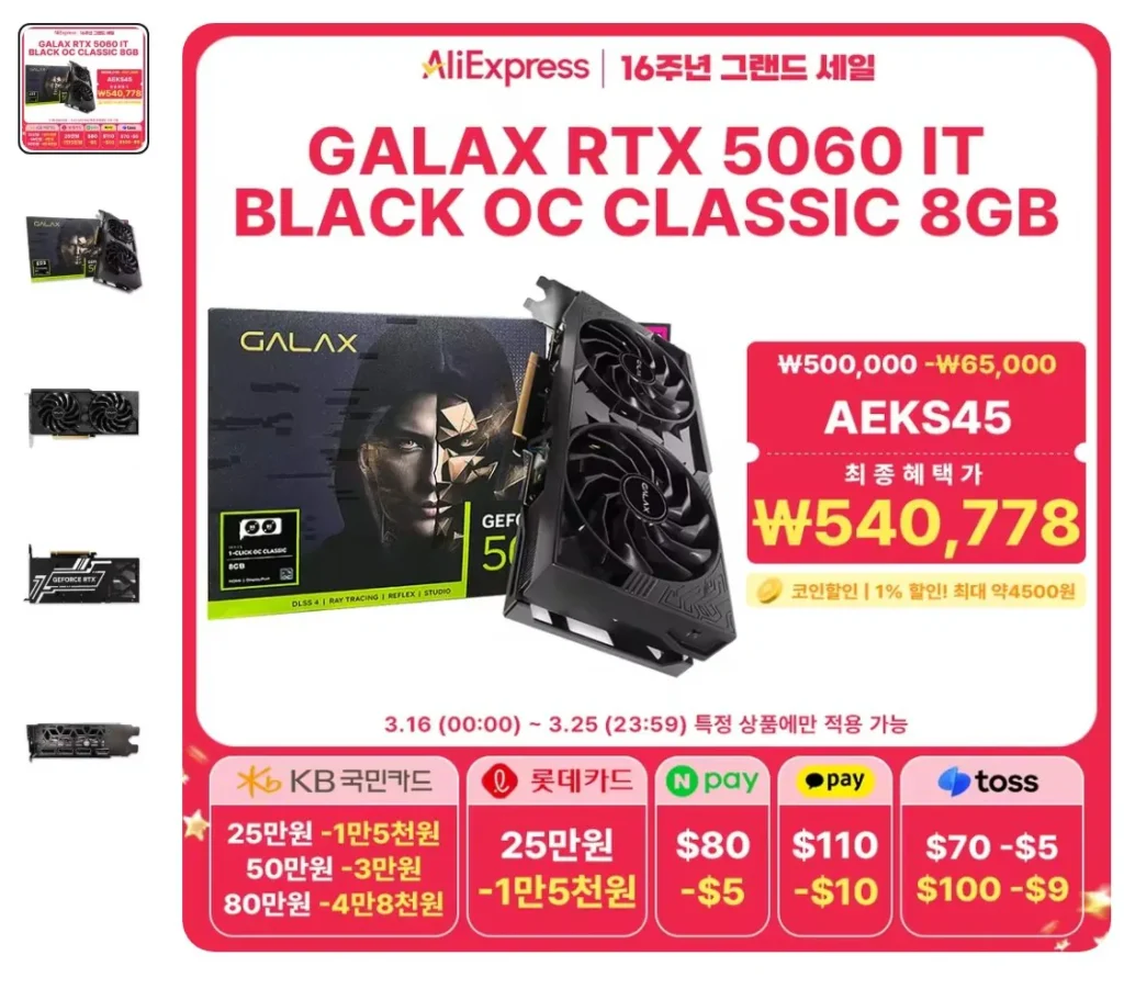 RTX 5060 Ti BLACK OC Classic D7 8GB