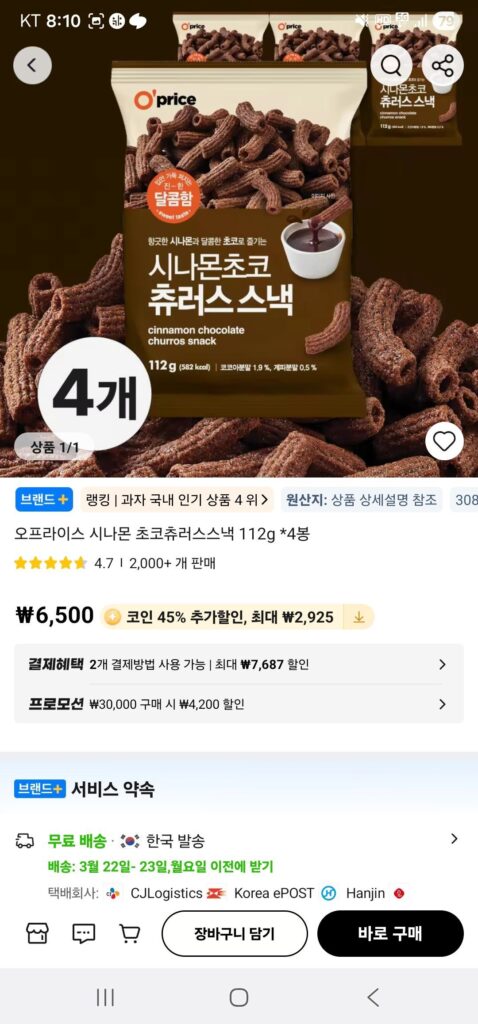 Coin Deal) Giảm giá Chocolate Churros 112g 4 túi