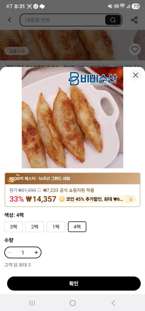 Coin Deal) Bánh Bún Lạnh BB Fishery 2.8kg