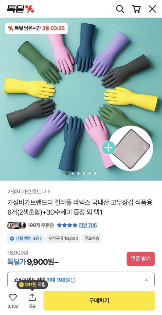 6 găng tay cao su latex cấp thực phẩm + bàn chải chà được cung cấp