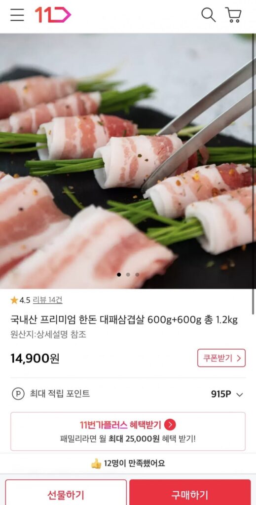 Thịt ba chỉ cao cấp nội địa 600g+600g tổng cộng 1,2kg