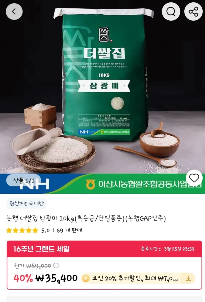 [Coin Deal] Nonghyup The Rice House Samkwangmi 10kg (loại đặc biệt/giống đơn) (được chứng nhận Nonghyup GAP)