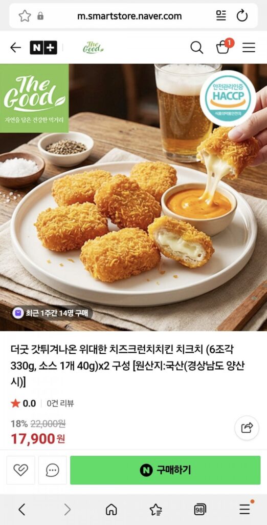 Chiffling Style The Good Freshly Fried Cheese Crunch Chicken (6 miếng 330g, 1 sốt 40g) Set 1+1