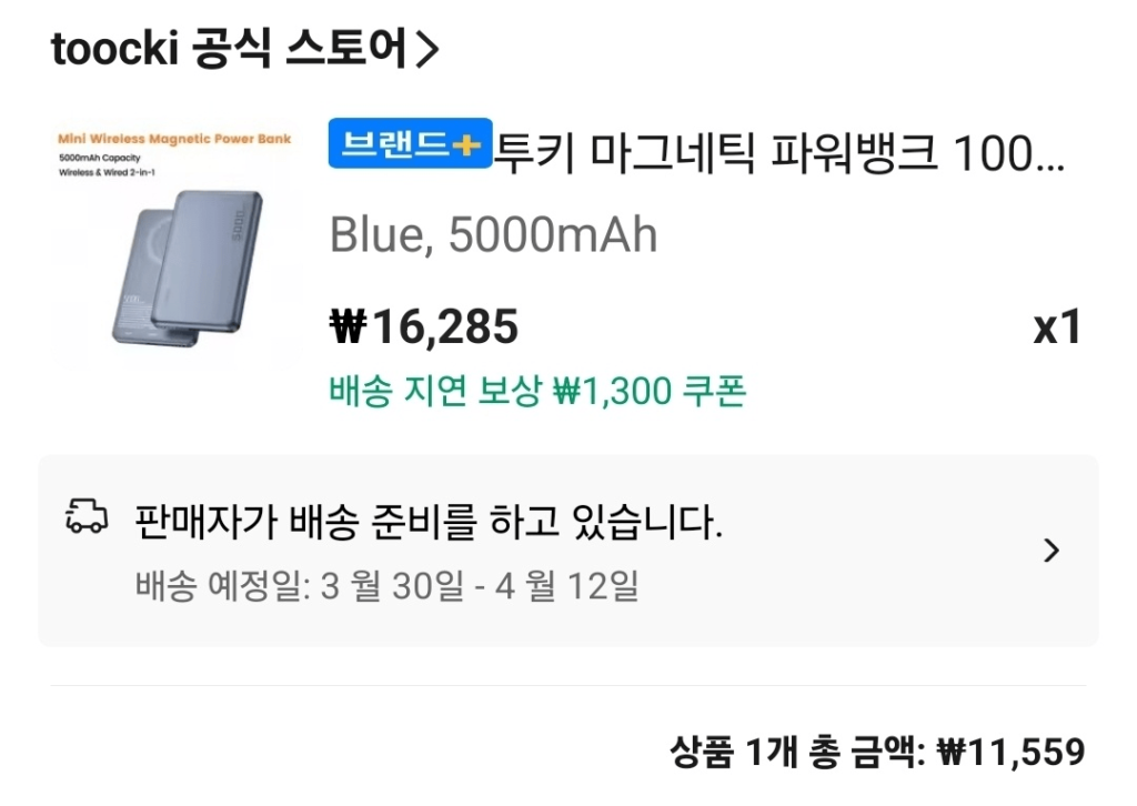 Coin Deal) Pin phụ Rabbit Maxave 5000