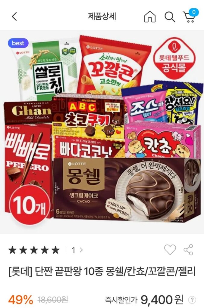 Mongshell/Kancho/Sò ngô/Thạch tổng cộng 10