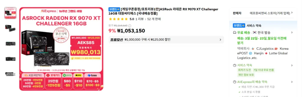 ASRock Radeon RX 9070 XT Challenger 16GB Daewon CTS