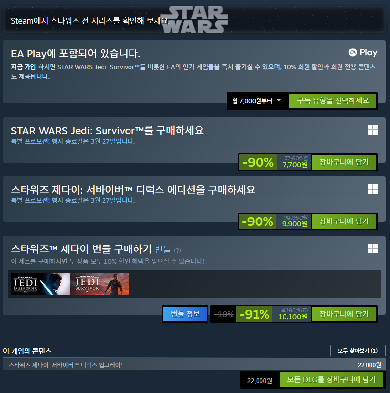 [Steam] STAR WARS Jedi: Người sống sót