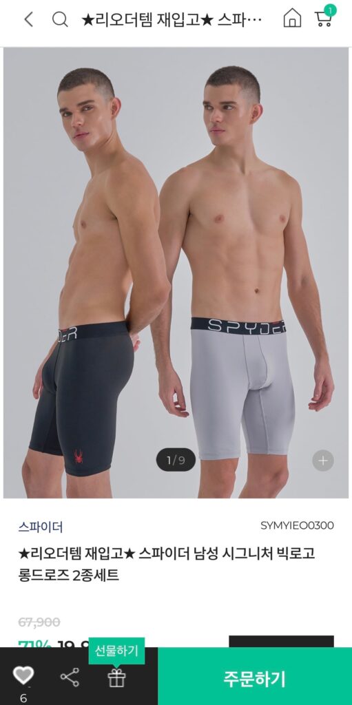 [Khác] Bộ 2 bông hồng dài đặc trưng của Spider (17.910 KRW/Miễn phí)