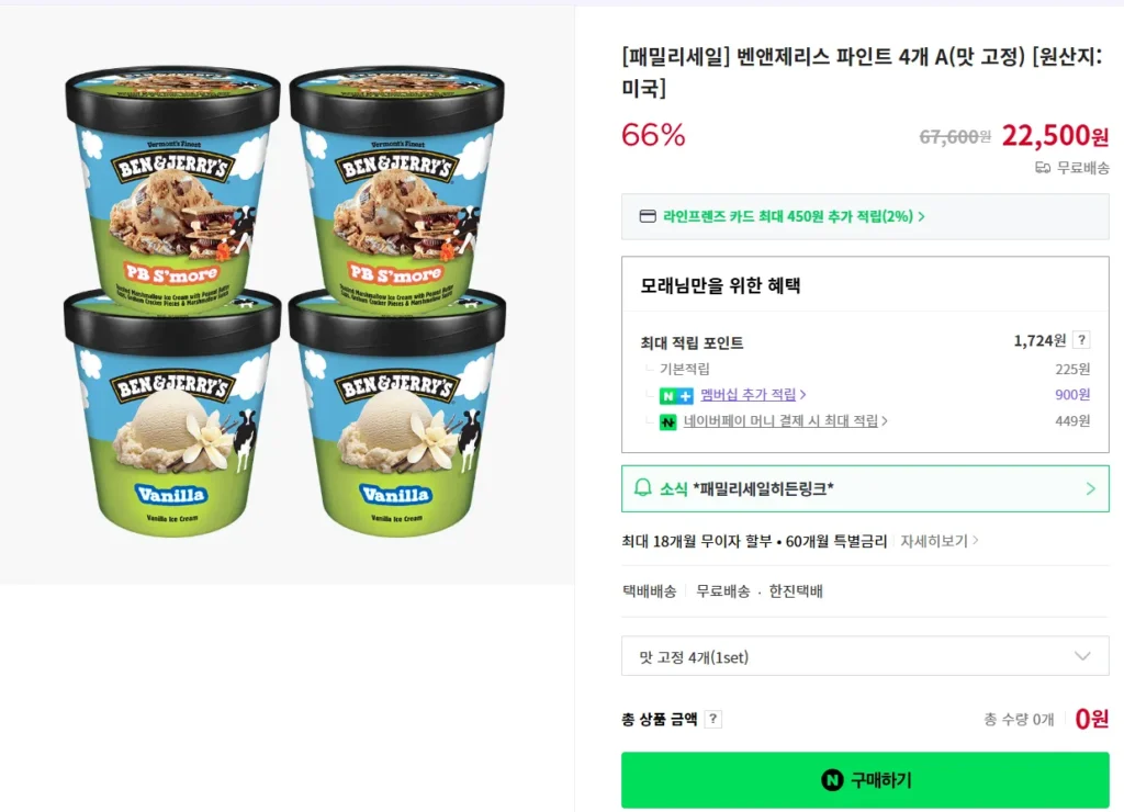 [Giảm giá cho gia đình] 4 Ben & Jerry’s Pints ​​​​A (Hương vị cố định)