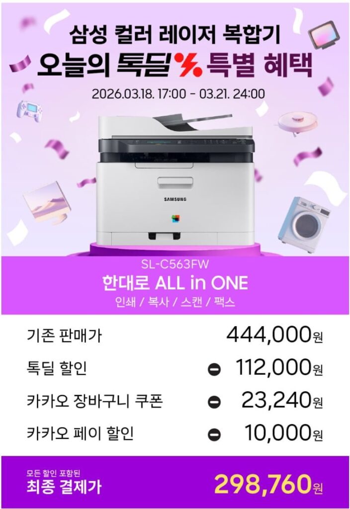 Máy fax Laser màu đa năng Samsung SL-C563FW