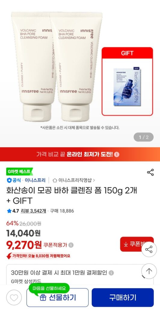 Sữa rửa mặt Volcanic Pore Baja (2)