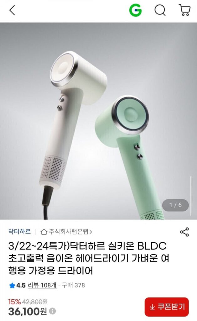 Máy sấy tóc ion âm công suất cực cao Dr. Haar Silkyon BLDC