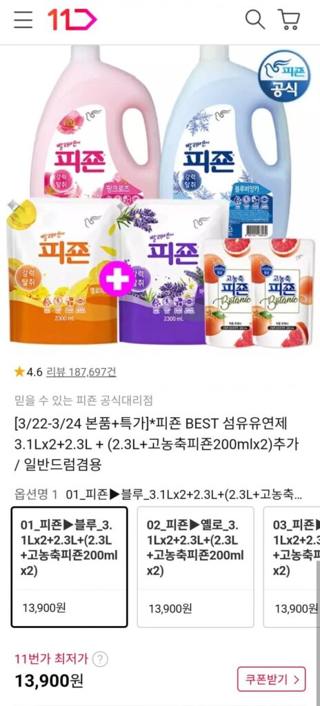 Nước xả vải Pigeon BEST 3.1Lx2+2.3Lx2+Đậm đặc cao Pigeon 200mlx2 / Có thể sử dụng với lồng giặt thông thường