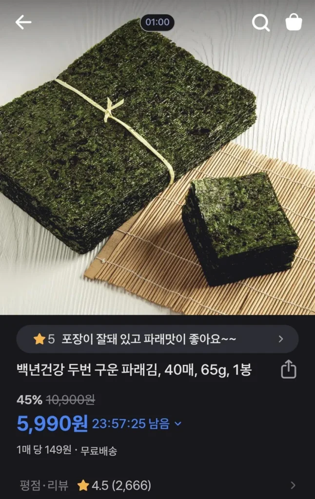 1 túi 40 rong biển rong biển