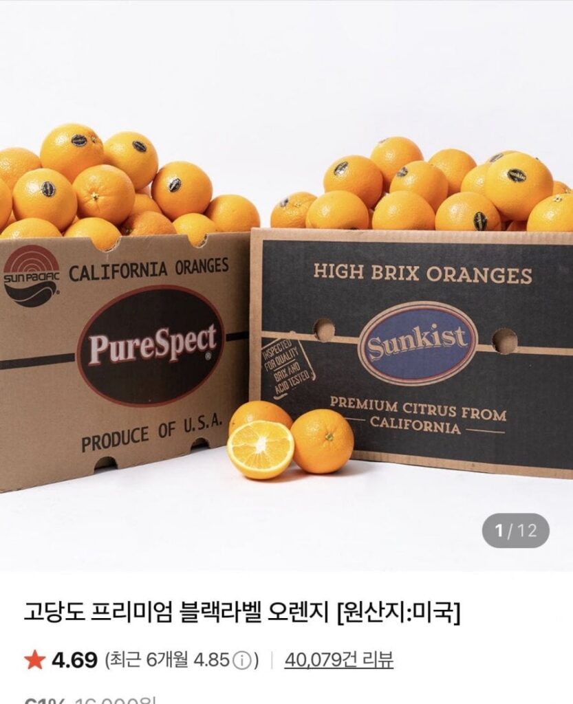 Nước Cam Nhãn Đen Cao Cấp 10