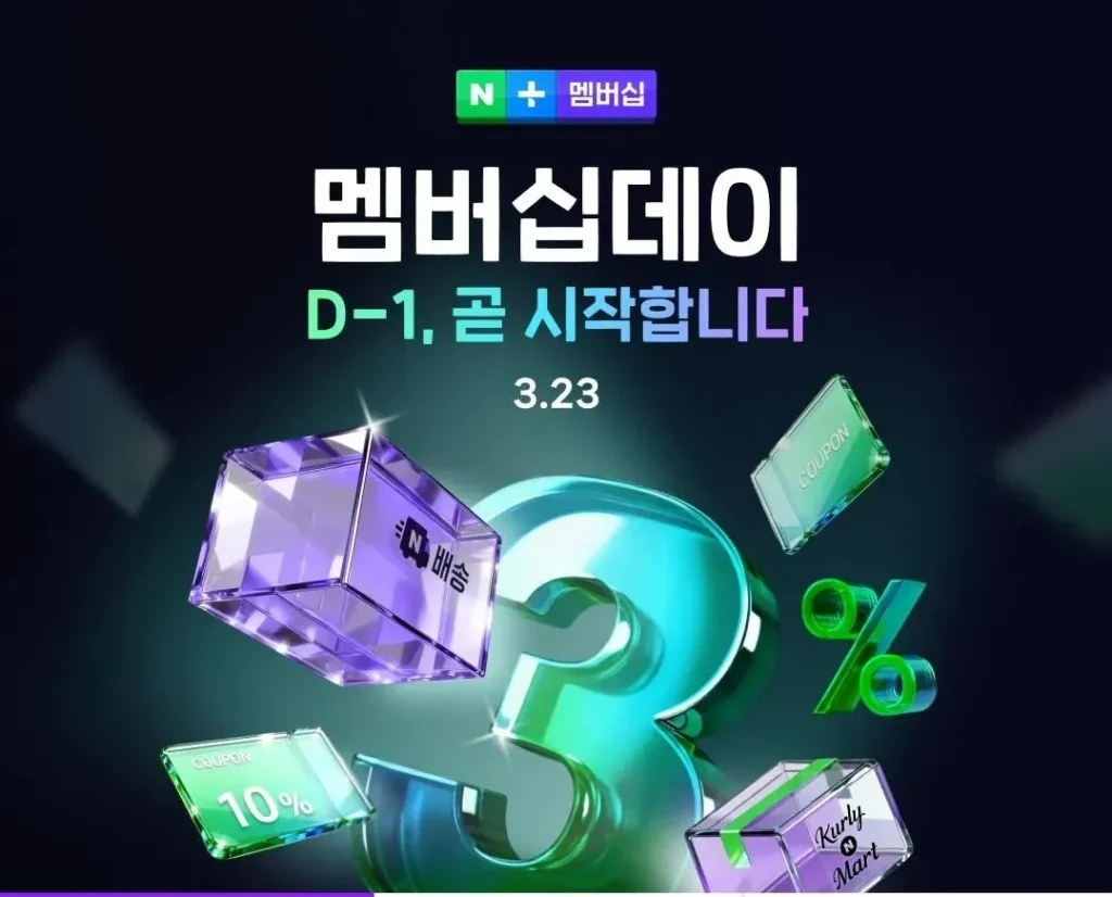 Lịch trình ngày thành viên (D-1)